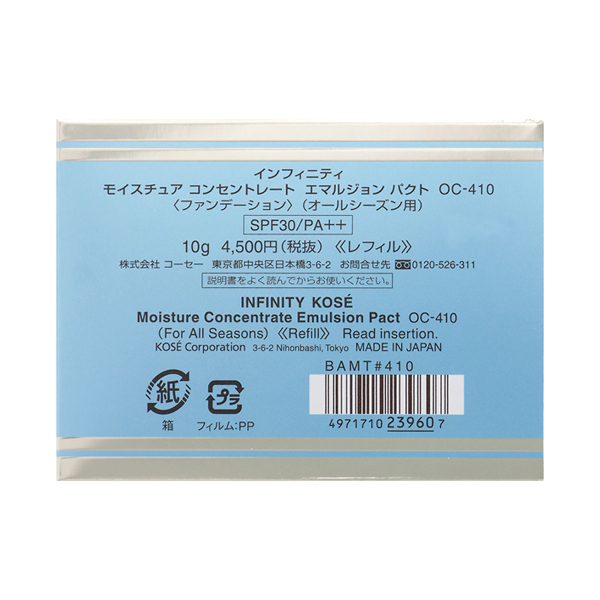 モイスチュア コンセントレート エマルジョン パクト / INFINITY