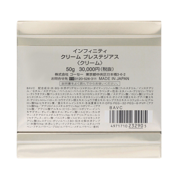クリーム プレステジアス 03
