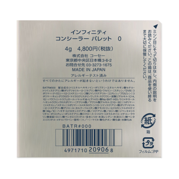 コンシーラー パレット 0 04