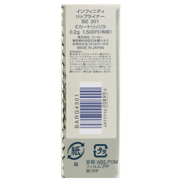 リップライナー 04