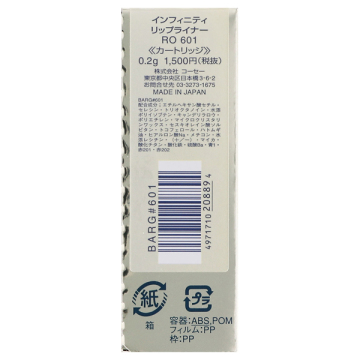 リップライナー 04