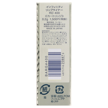 リップライナー 04