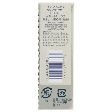 リップライナー 04
