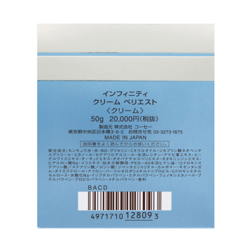 クリーム ベリエスト 03