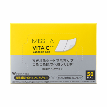 ビタシープラス クイックマスク(エッセンスマスク付き) 02