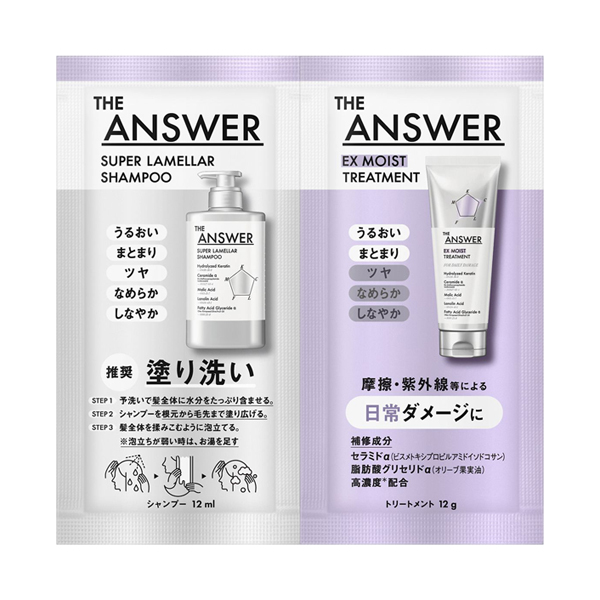 スーパーラメラシャンプー&EXモイストトリートメント FOR DAILY DAMAGE / 12ml+12g / ピロー / 凛として洗練された ベルガモット&ダフネの香り