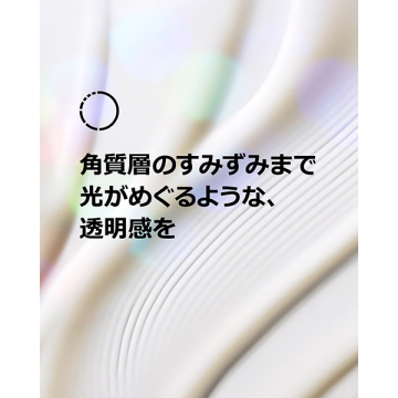 【mini COSME】【次回対象商品ご購入で使える500円クーポン付き】イーブン ベター イルミネーティング ブライト セラム 02