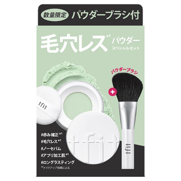 トランスルーセントセットフィニッシングパウダースペシャルセット / 03グリーン / 7g、1本 / 限定品