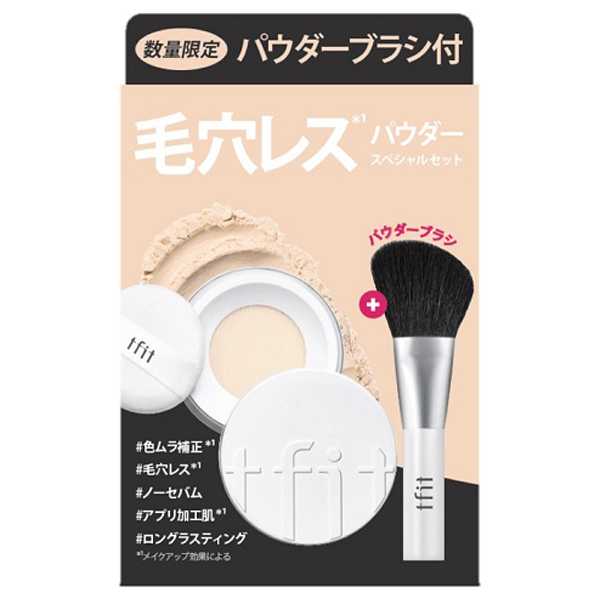 トランスルーセントセットフィニッシングパウダースペシャルセット / 02スキンベージュ / 7g、1本 / 限定品