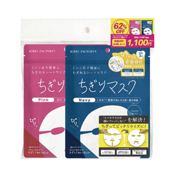 ちぎりマスクセット