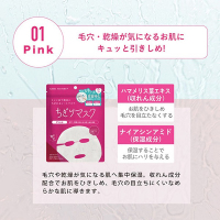 週末SALE【KIREI】フェイスクリーム(シートマスク1枚付き) ちぎりマスクセット / KIREI FACTORY＋(フェイス用シートパック