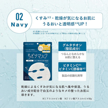 ちぎりマスクセット 03