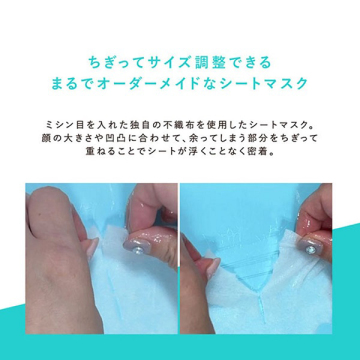 ちぎりマスクセット 04