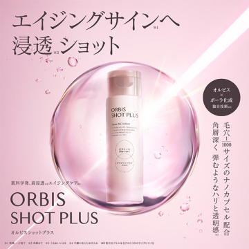 ショットプラス スキンケア3ステップセット 02