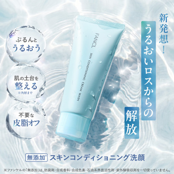 スキンコンディショニング洗顔 02