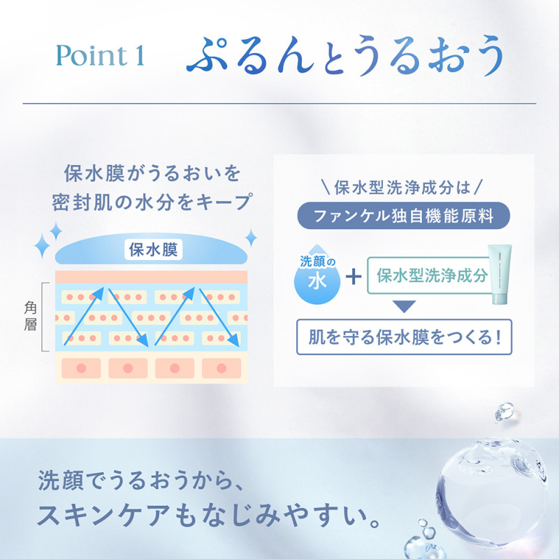 スキンコンディショニング洗顔 / ファンケル(洗顔フォーム, スキンケア