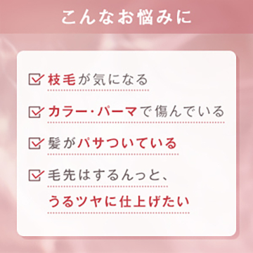 【シリコンブラシ付き】ヘアミルク・マスク体験セット 04