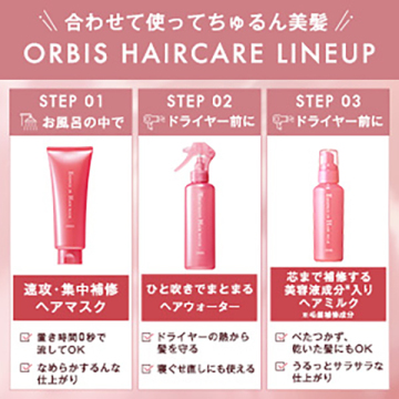 【シリコンブラシ付き】ヘアミルク・マスク体験セット 05