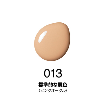 【数量限定】アクアファンデーション カラーベースミニ付 02