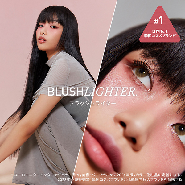 3CE ブラッシュライター / スリック / 5.5g / 本体 1