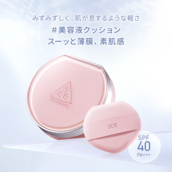 3CE フィッティング メッシュ クッション / 3CE STYLENANDA(クッション