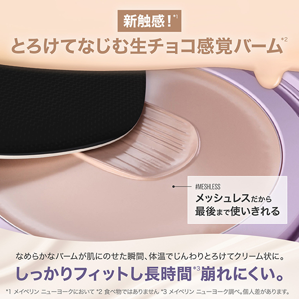 SPステイ クリームパクト ファンデーション / メイベリン