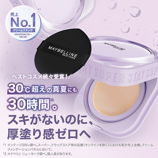 SPステイ クリームパクト ファンデーション / N20 / 9g / 本体 1