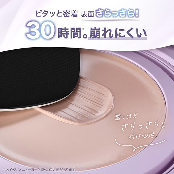 SPステイ クリームパクト ファンデーション / N20 / 9g / 本体 1