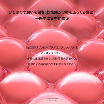 バイオリップ リップ エッセンス 03