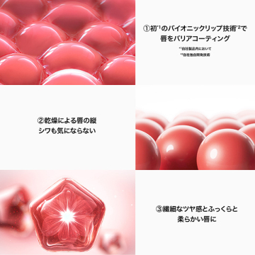 バイオリップ エッセンス リップスティック 03