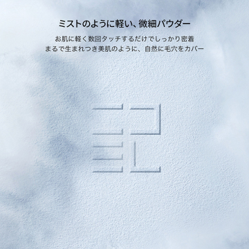 トランスルーシェントブルーリングルースパウダ― 04
