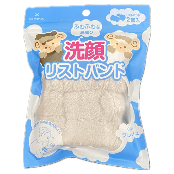 洗顔リストバンド / 2P(W9×D4×H5.5cm)