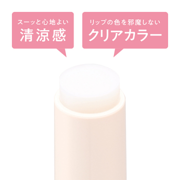 トリートメントリップバーム 02