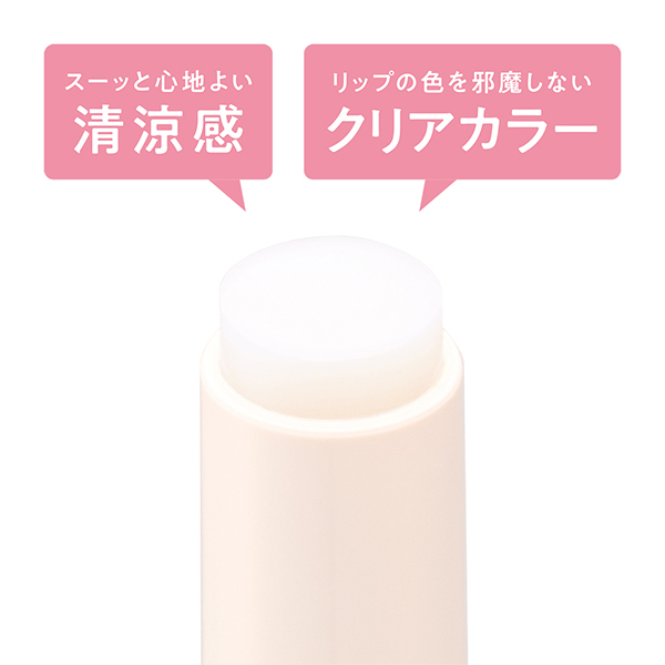 トリートメントリップバーム / セザンヌ(リップ美容液, スキンケア