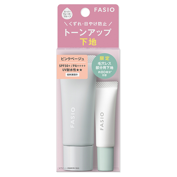 くずれ・日やけ防止下地 キット / SPF50+ / PA++++ / 02 ピンクベージュ / 25g、4g / 限定品 / 無香料