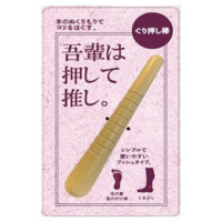 ぐり押し棒 / 1個