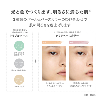RMK リファイニング ポアレス スキン ベース 04