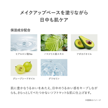 RMK リファイニング ポアレス スキン ベース 03