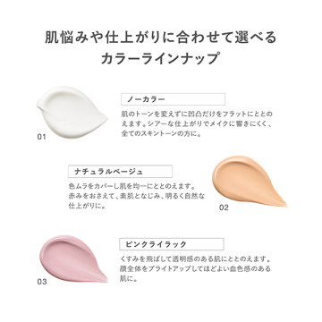RMK リファイニング ポアレス スキン ベース 05