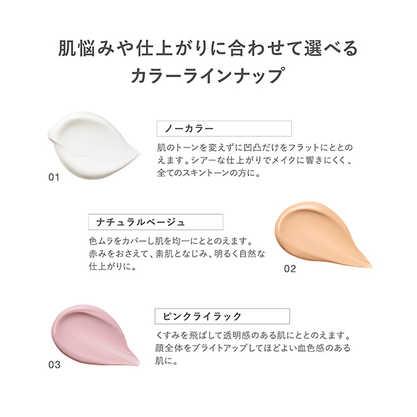 RMK リファイニング ポアレス スキン ベース / RMK(化粧下地