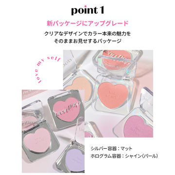 ハートポップブラッシャーN 02