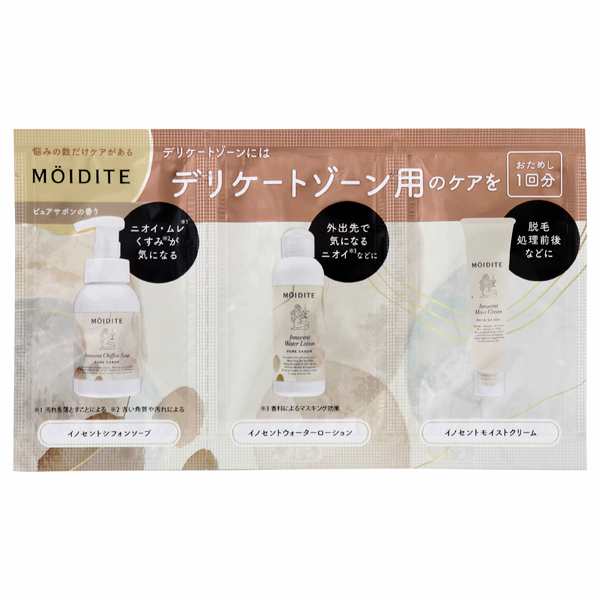 トライアル ピュアサボン / 3mL、2mL、1g