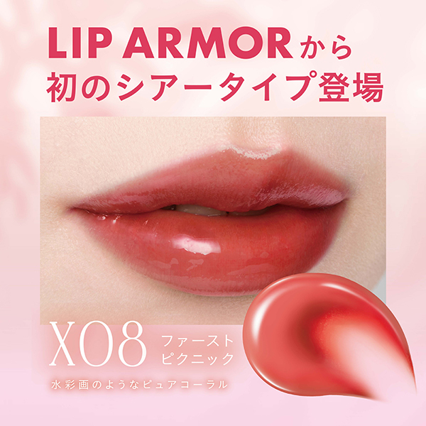 リップアーマーX / キス(リキッドルージュ, メイクアップ)の通販