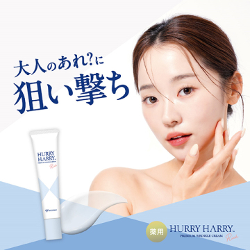 薬用おとなの美リンクルセラムリッチ 02