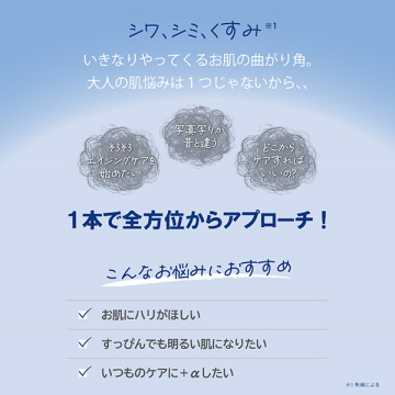 薬用おとなの美リンクルセラムリッチ 03