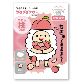 めちゃ桃の香り