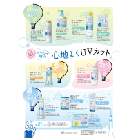冷たいUV泡ジェルF / 紫外線予報(日焼け止めジェル, 日焼け対策・ケア