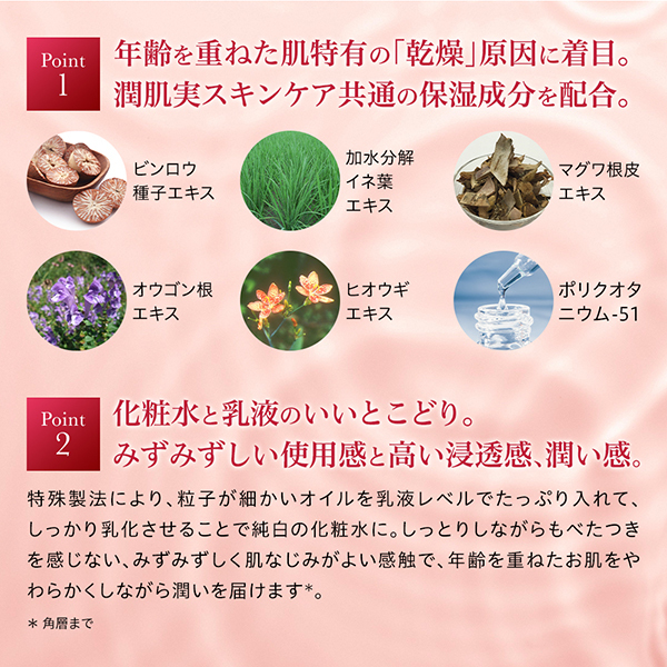 綾花 潤肌実 オイル リッチ 化粧水*3本 潤肌実 オイル リッチ 化粧水: 潤肌実｜My CHIFURE Online