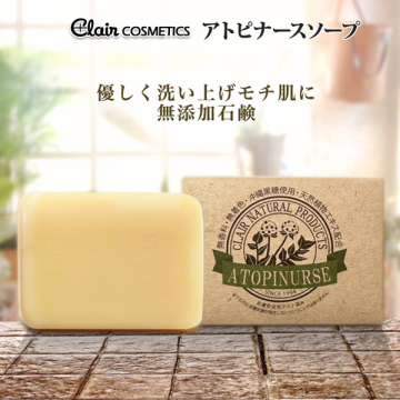 アトピナース ANソープ 2個セット 03