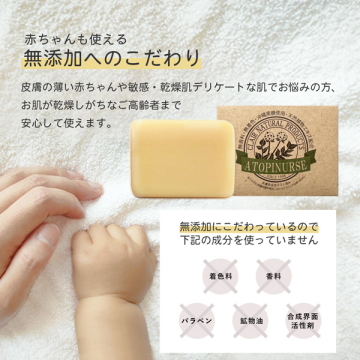アトピナース ANソープ 2個セット 04